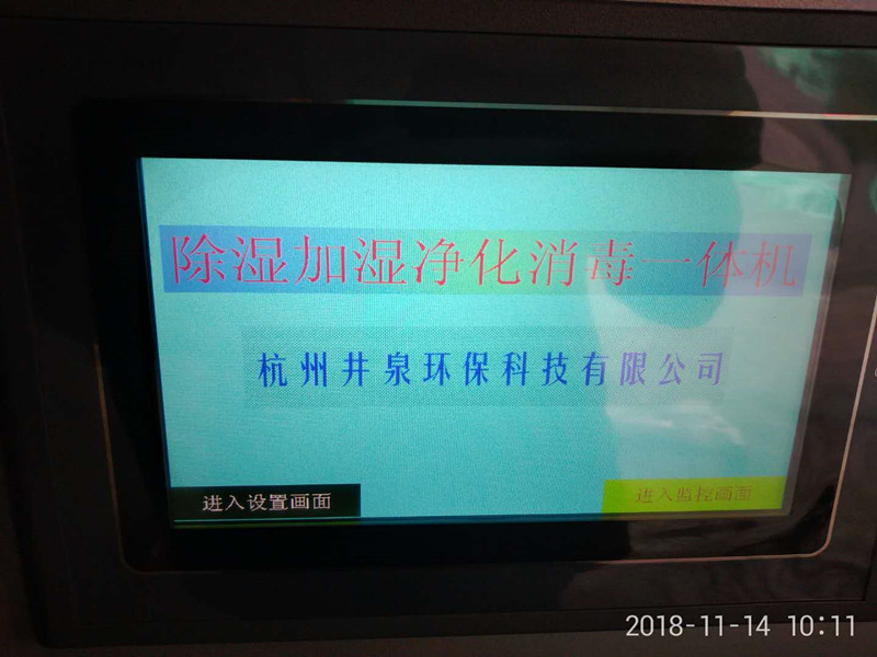 除湿加湿净化消毒**体机什么品牌好？