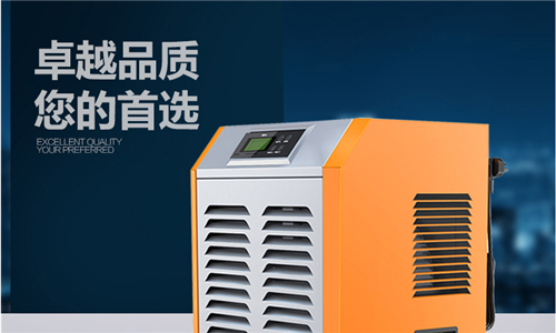 调温除湿机