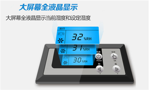 档案防潮除湿机