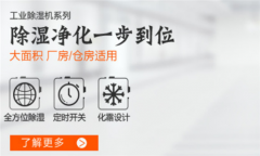 除湿机湿度多少适合