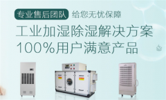 冬天干燥衣服除了烘干机还有除湿机