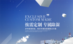 转轮除湿机厂家井泉谈转轮除湿机工作原理