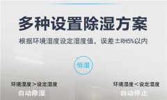 印刷厂也要使用抽湿机防潮