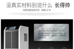 纺织车间除潮机_纺织库房除潮机_工业除潮机厂家