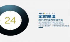 造纸车间除湿器_造纸库房除湿器_工业除湿器品牌