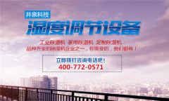 除湿干燥将成为物品干燥新主流