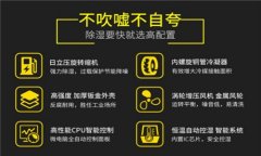 别墅地下室除湿机，地下室除湿器