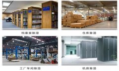 纸箱仓库潮湿如何解决？精美礼品盒防潮机价格