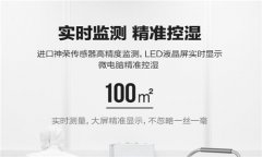 全自动纺织仓库除湿机哪家好？