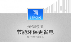 防凝露装置与普通加热型除湿装置的区别?