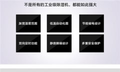 工业仓库防潮干燥机,工业车间干燥器价格