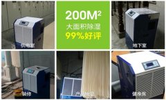 印刷仓库除湿器_印刷用除湿器_印刷除湿器厂家型